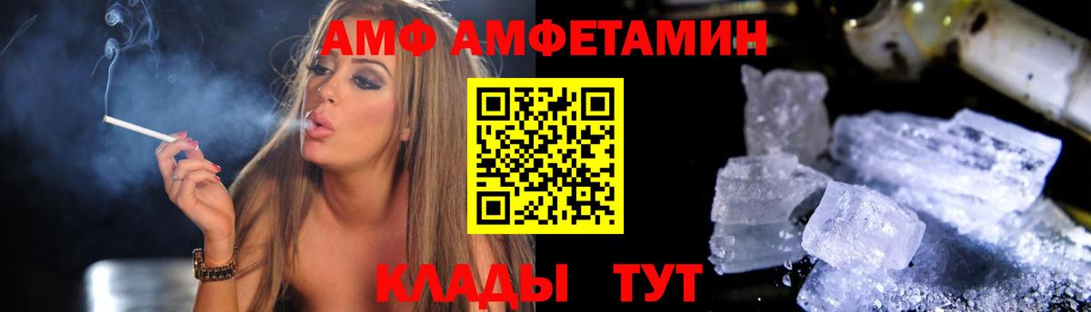 Амфетамин VHQ  Вход с VPN  мега ONION  Десногорск  Amphetamine 