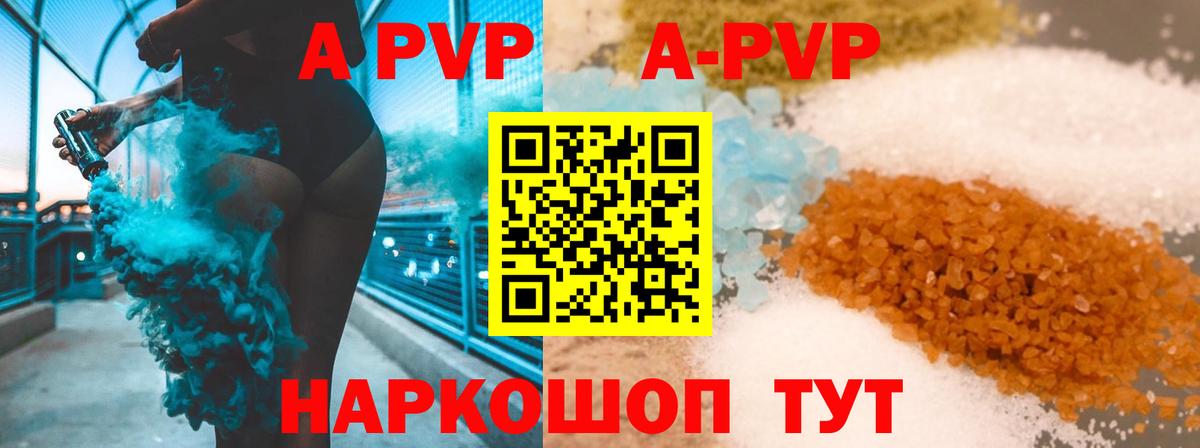 Alpha PVP  Вход с VPN  Альфа ПВП СК  Десногорск  цены   Alpha-PVP Crystall 