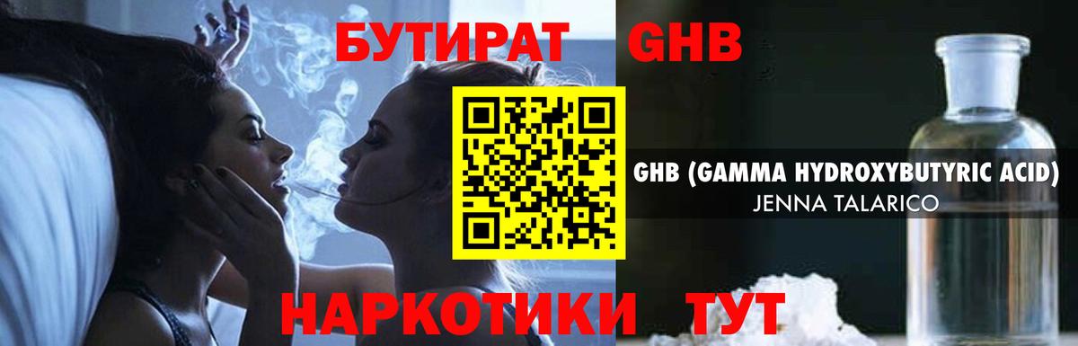 Бутират Butirat  Вход с VPN  Бутират  Десногорск 