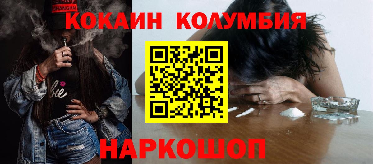 Кокаин Эквадор Десногорск