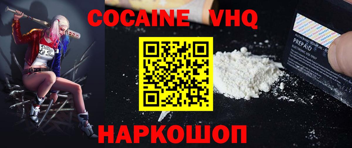 закладки  Кокаин Fish Scale  Вход с VPN  Десногорск  COCAIN VHQ  КОКАИН 