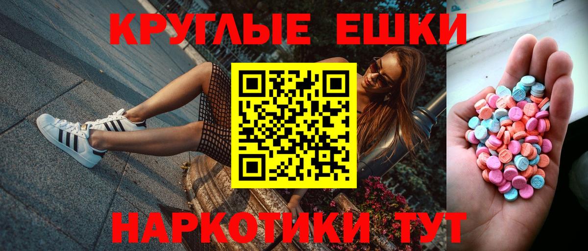 Десногорск  Экстази XTC  ЭКСТАЗИ  Экстази XTC  Вход с VPN 