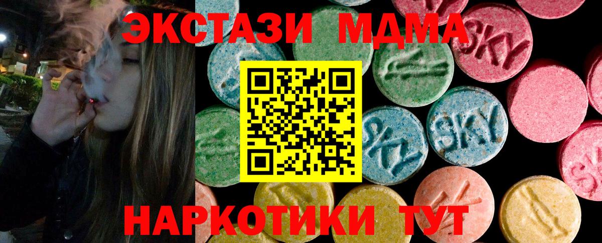 ЭКСТАЗИ ешки Десногорск