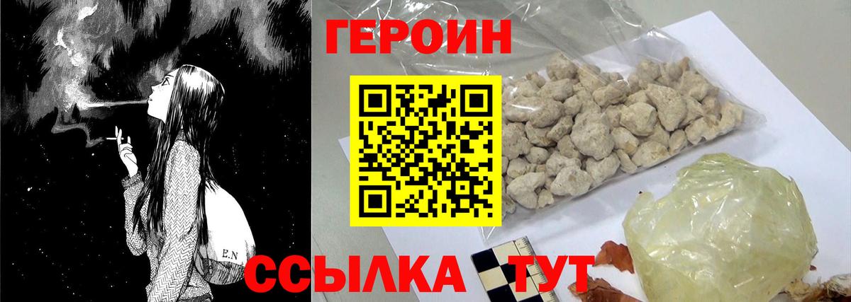 ГЕРОИН хмурый  Вход с VPN  Десногорск 