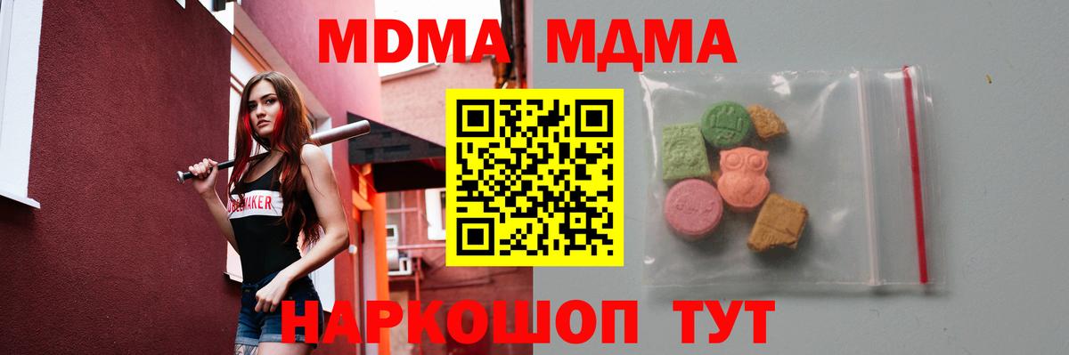 Десногорск  МДМА молли  Вход с VPN 