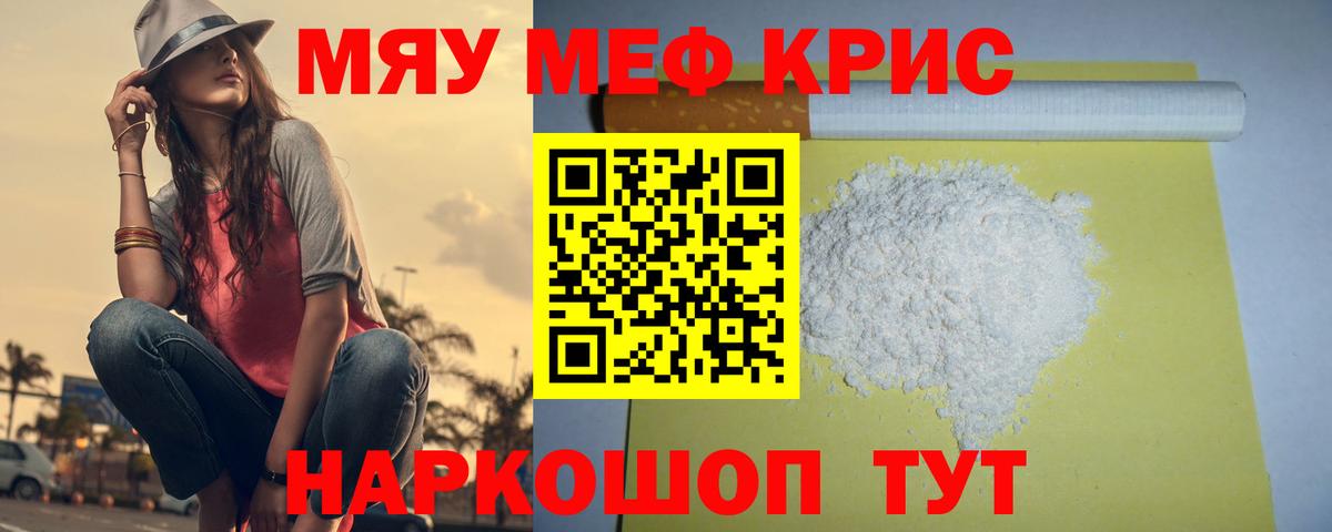 МЕФ мука  МЕФ 4 MMC  Десногорск  Вход с VPN 