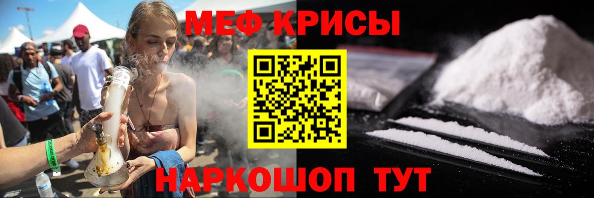 Меф мяу мяу  Десногорск