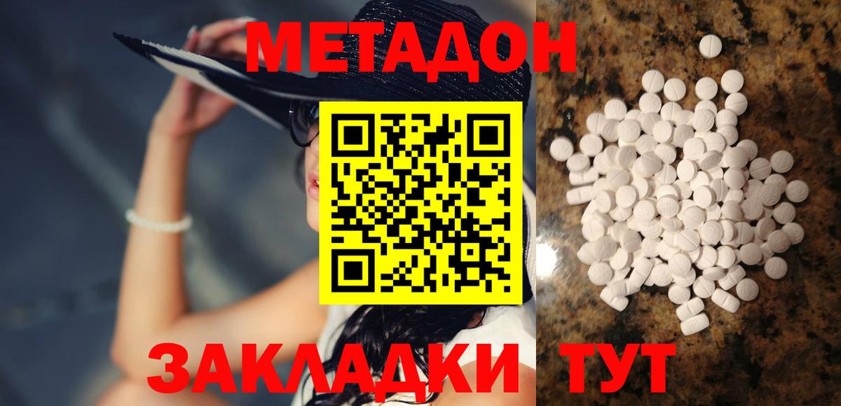 сайты даркнета телеграм  Метадон methadone  Вход с VPN  Десногорск  МЕТАДОН белоснежный 