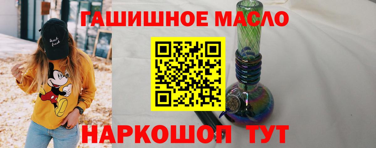 ТГК Wax  Вход с VPN  Дистиллят ТГК гашишное масло  Десногорск 