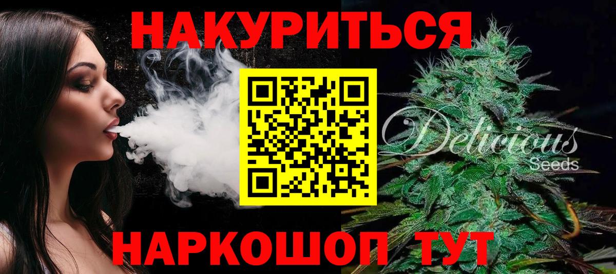 Десногорск  Конопля Bruce Banner  Вход с VPN  Каннабис THC 21%  Марихуана MAZAR 